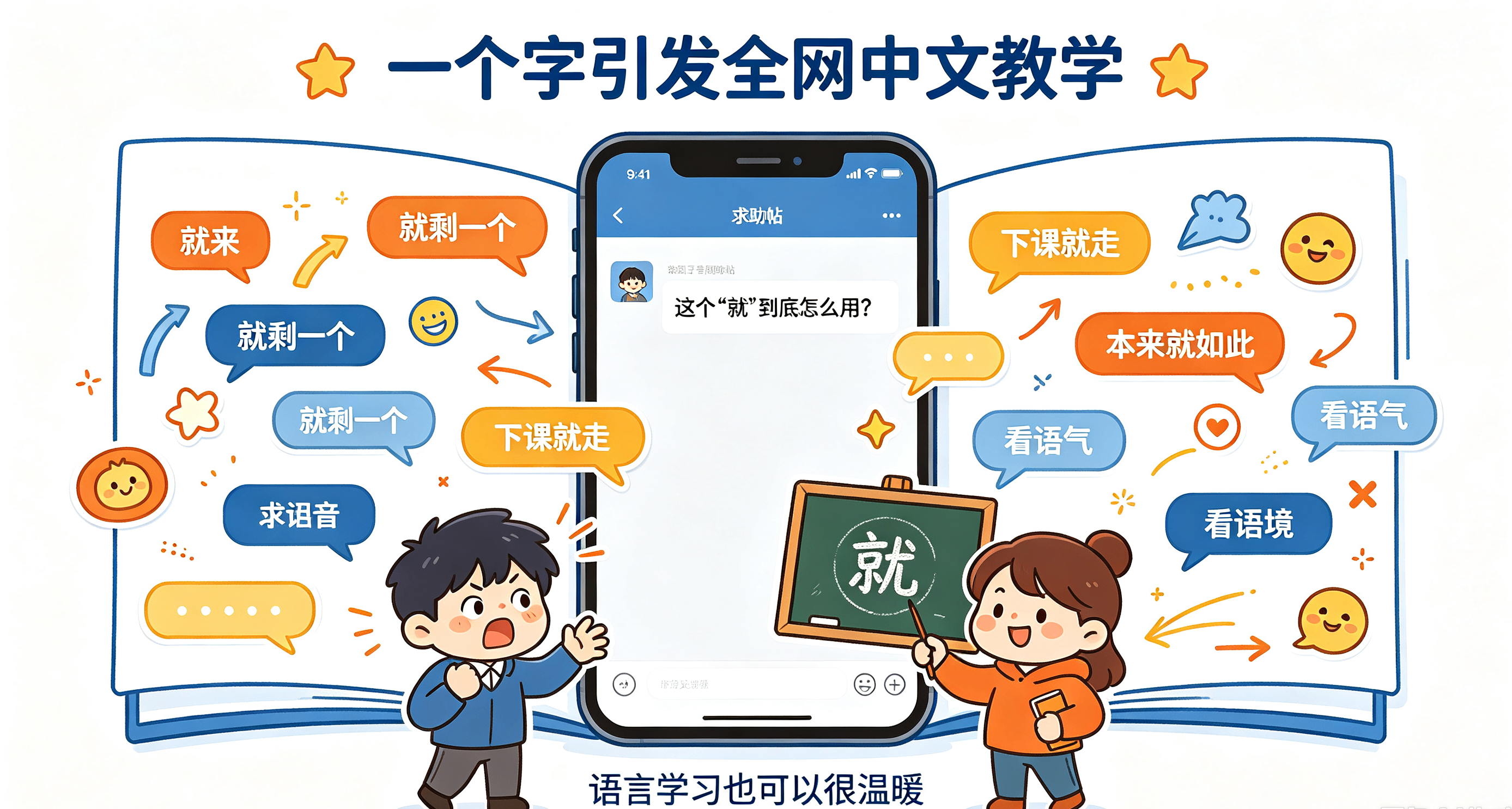 日本网友学中文被