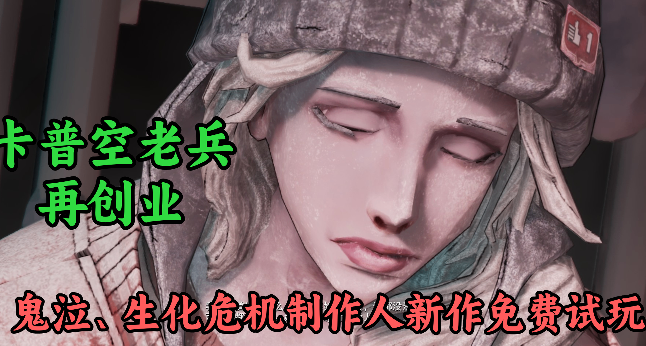 被吊成翘嘴了！只要胆子大，丧尸娘也也能一见钟情×，见色起意√