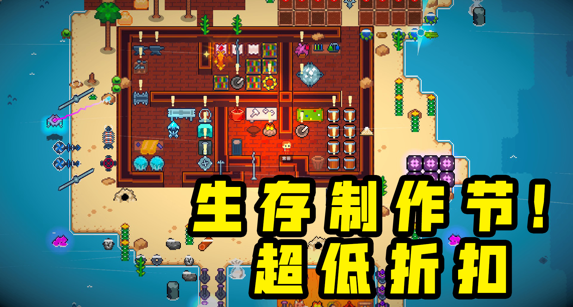 促销最后2天！更新公告：荒岛营地 | 冒险 | 优化《洋流朋克》