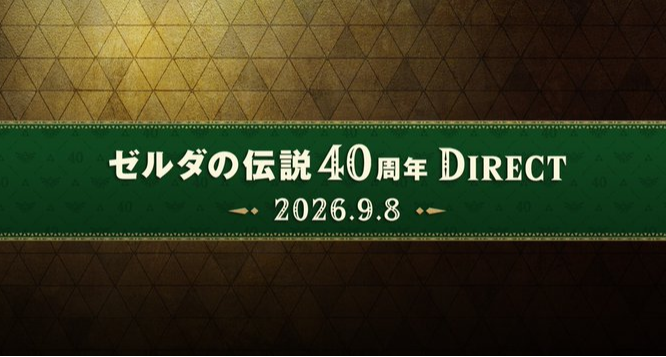《塞尔达传说》40周年直面会，将带来《时之笛》详细内容介绍