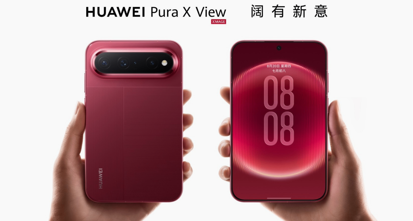 5999元起！華爲Pura X View闊直板手機發布：麒麟9030S