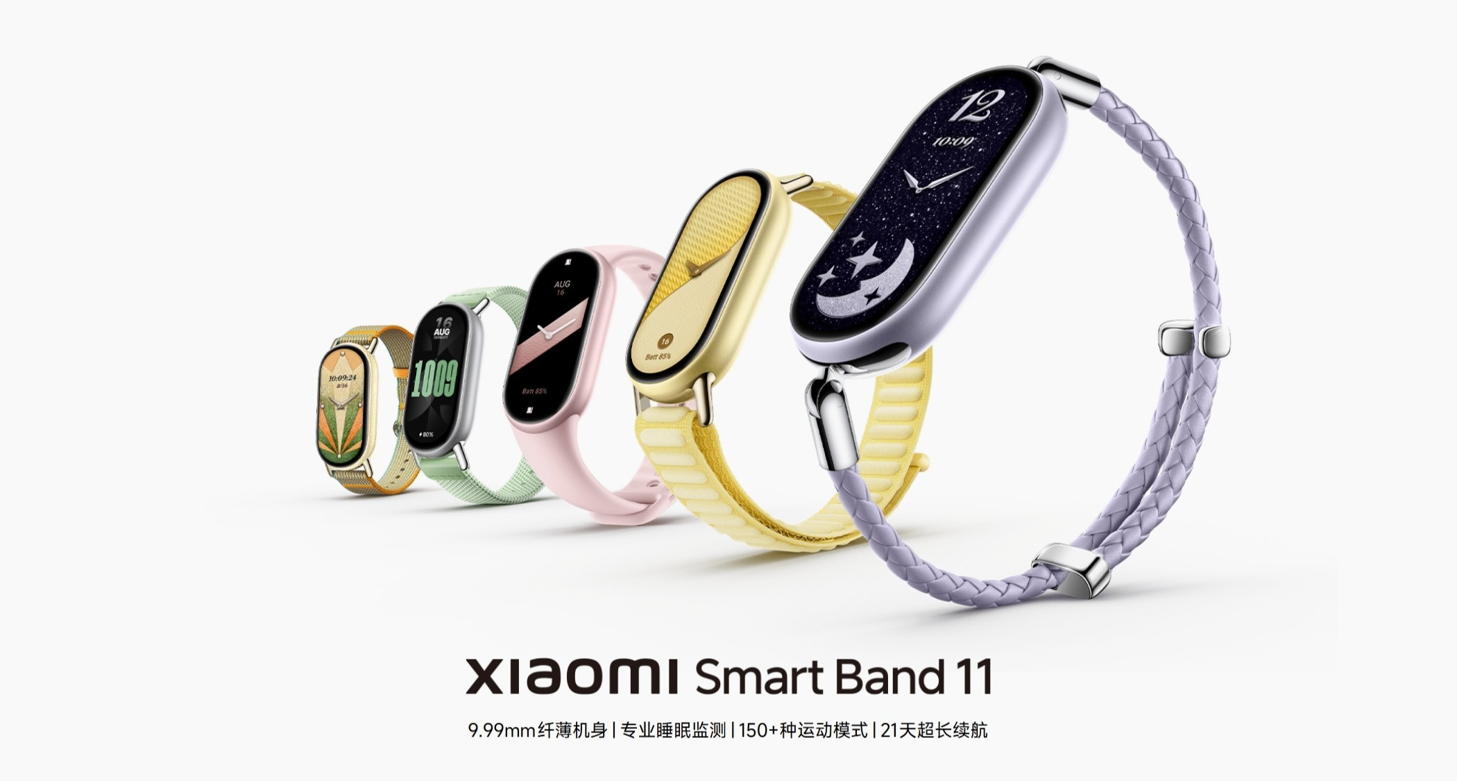 小米手环 11 首销289 元起：首发澎湃 OS 4 系统
