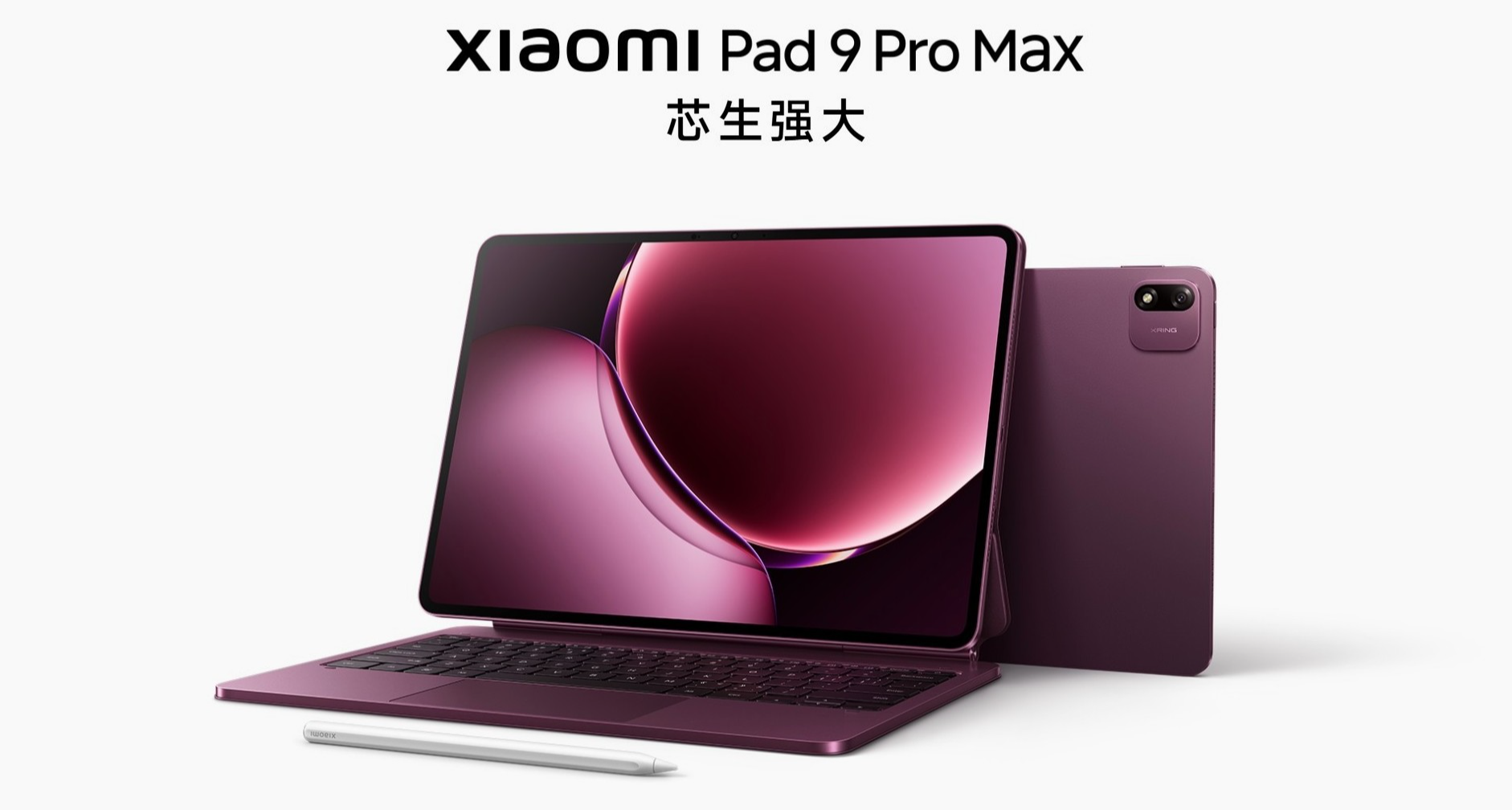 小米平板9 Pro Max發佈：玄戒O3，4799元起！