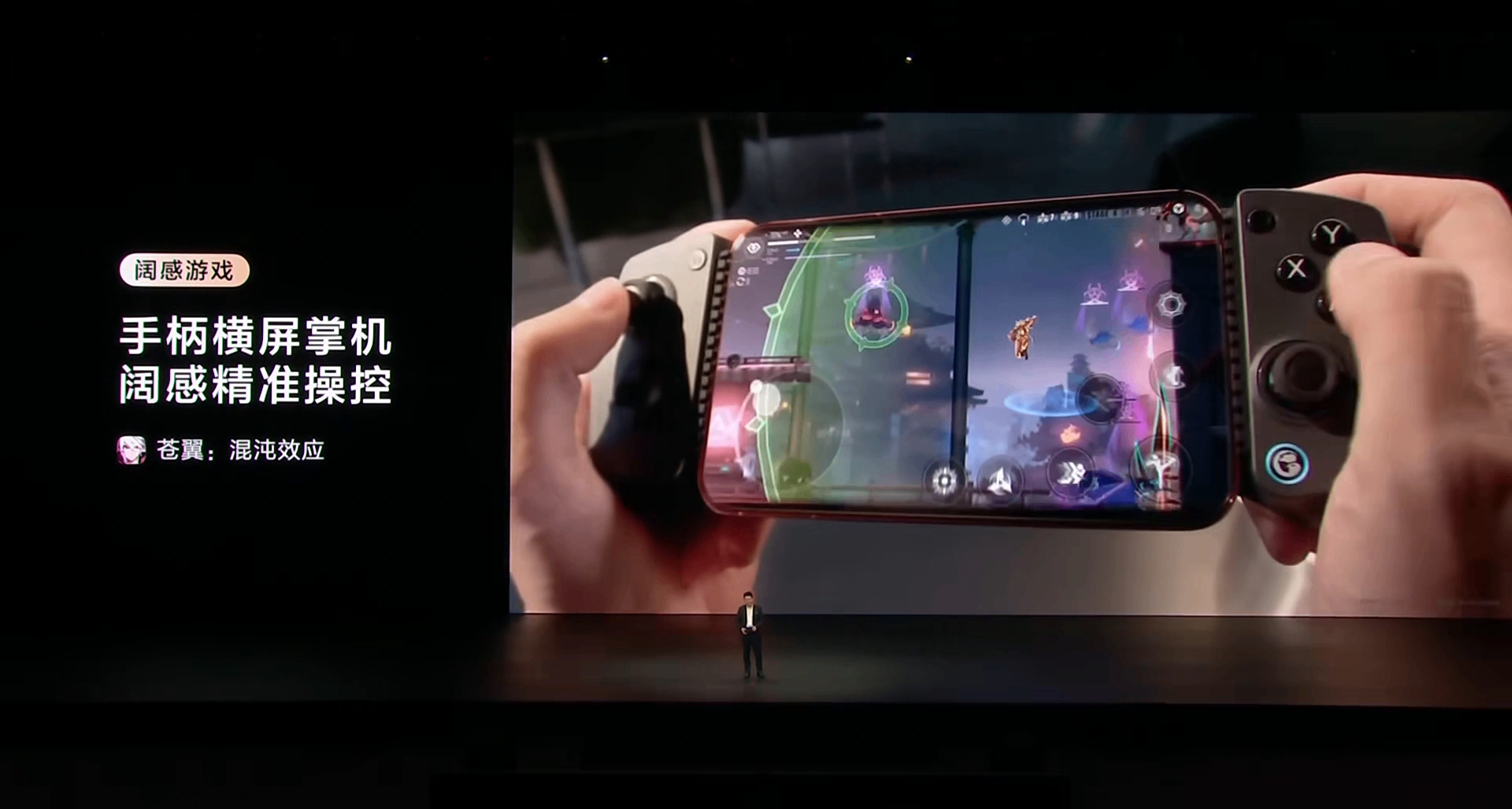 盖世小鸡X5亮相华为发布会！