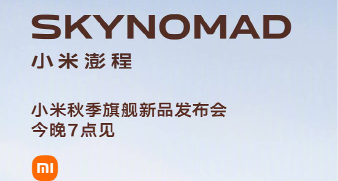 手机平板汽车全来了，小米这场发布会价格一次看全