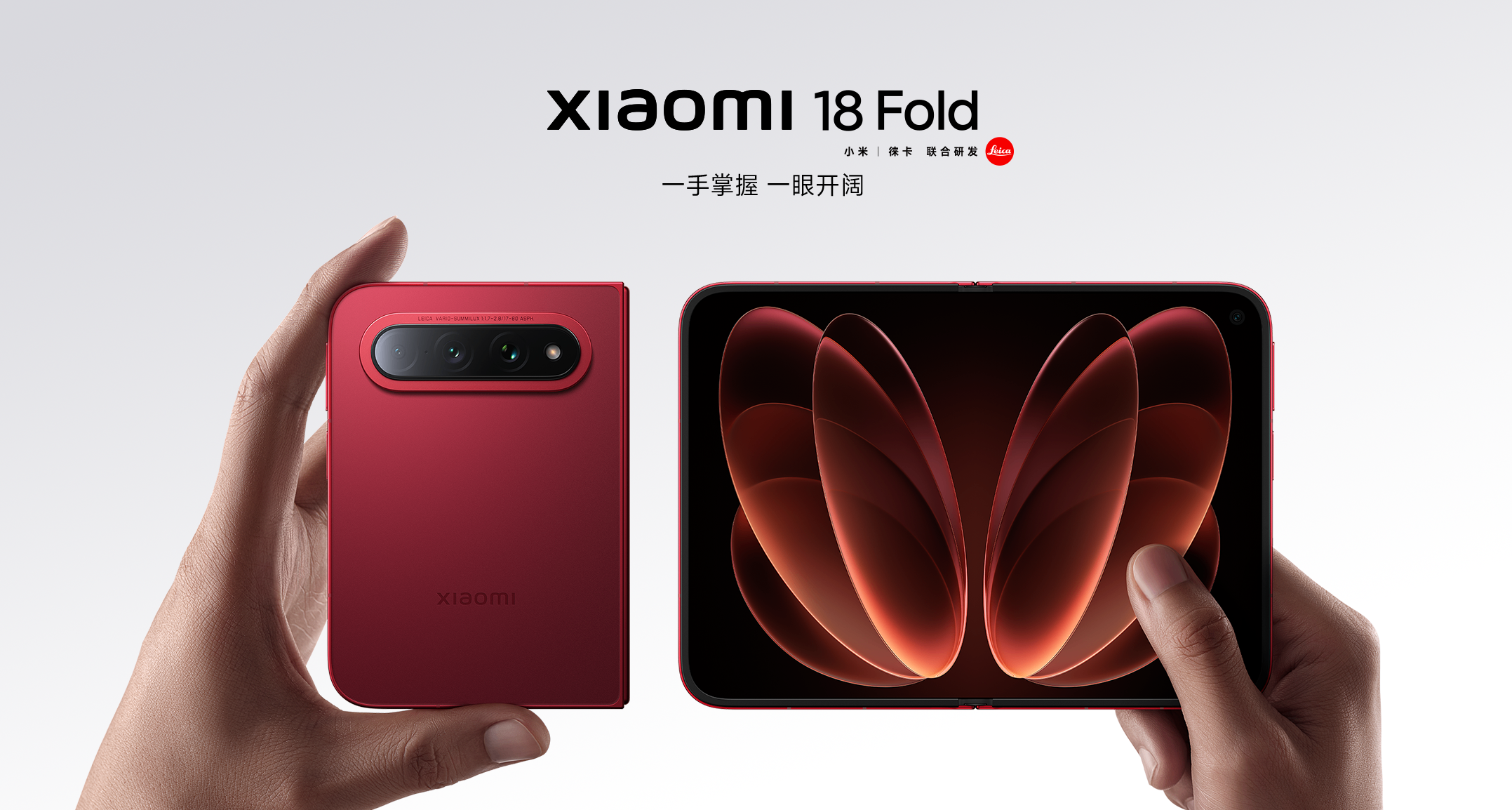 小米18 Fold中摺疊發佈：首發玄戒O3，10999 元起