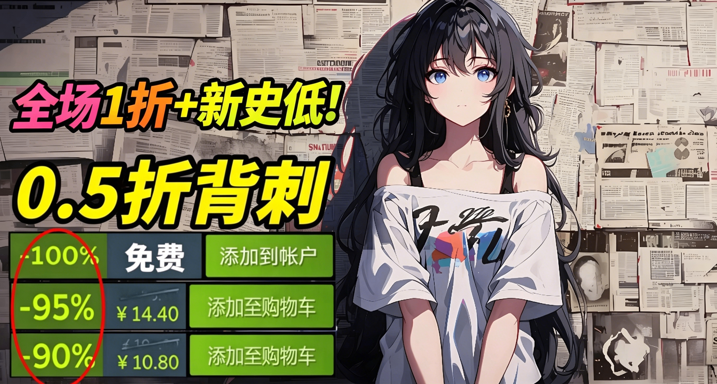 📢卡普空领衔！不怕背刺！106款新史低+1折！还有GOG喜加一！