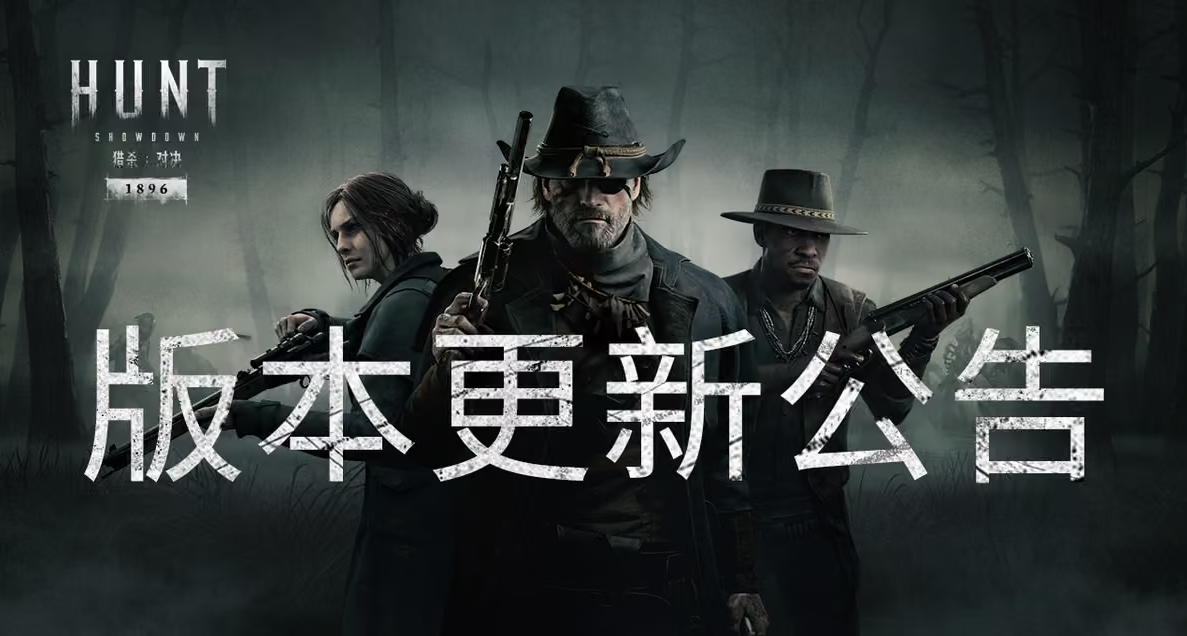 【獵殺：對決】2.9 版本更新 -「血之遺證」現已開啓