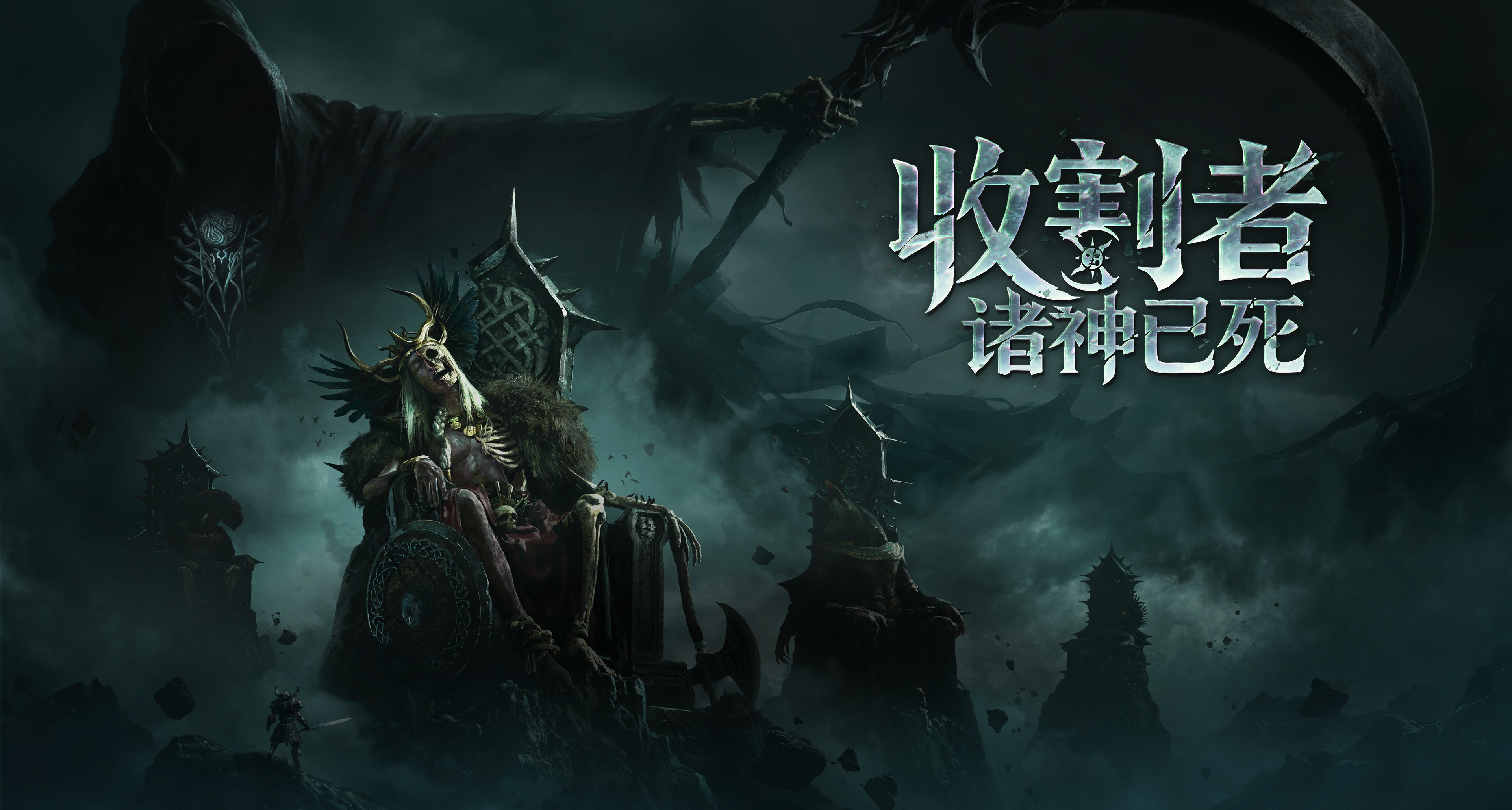 类暗黑撤离ARPG《收割者：诸神已死》2027年2月上线，9月24日开测