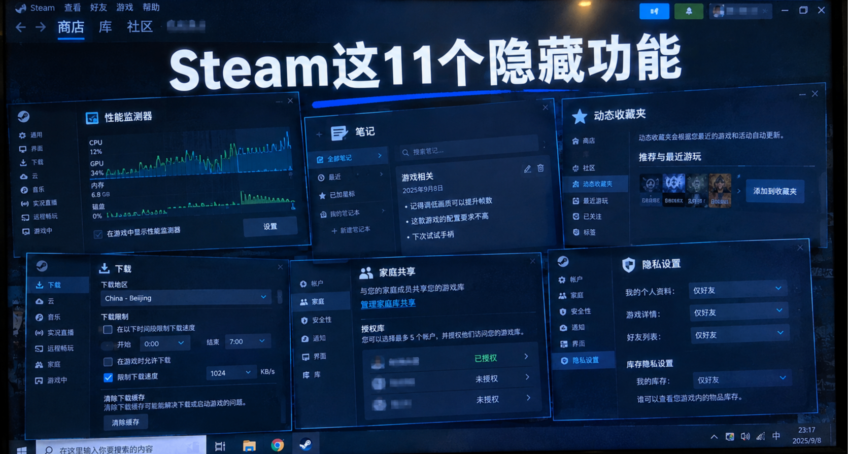 手把手教你Steam11个隐藏功能，据说90%的人没用过【斯通冷知识5】