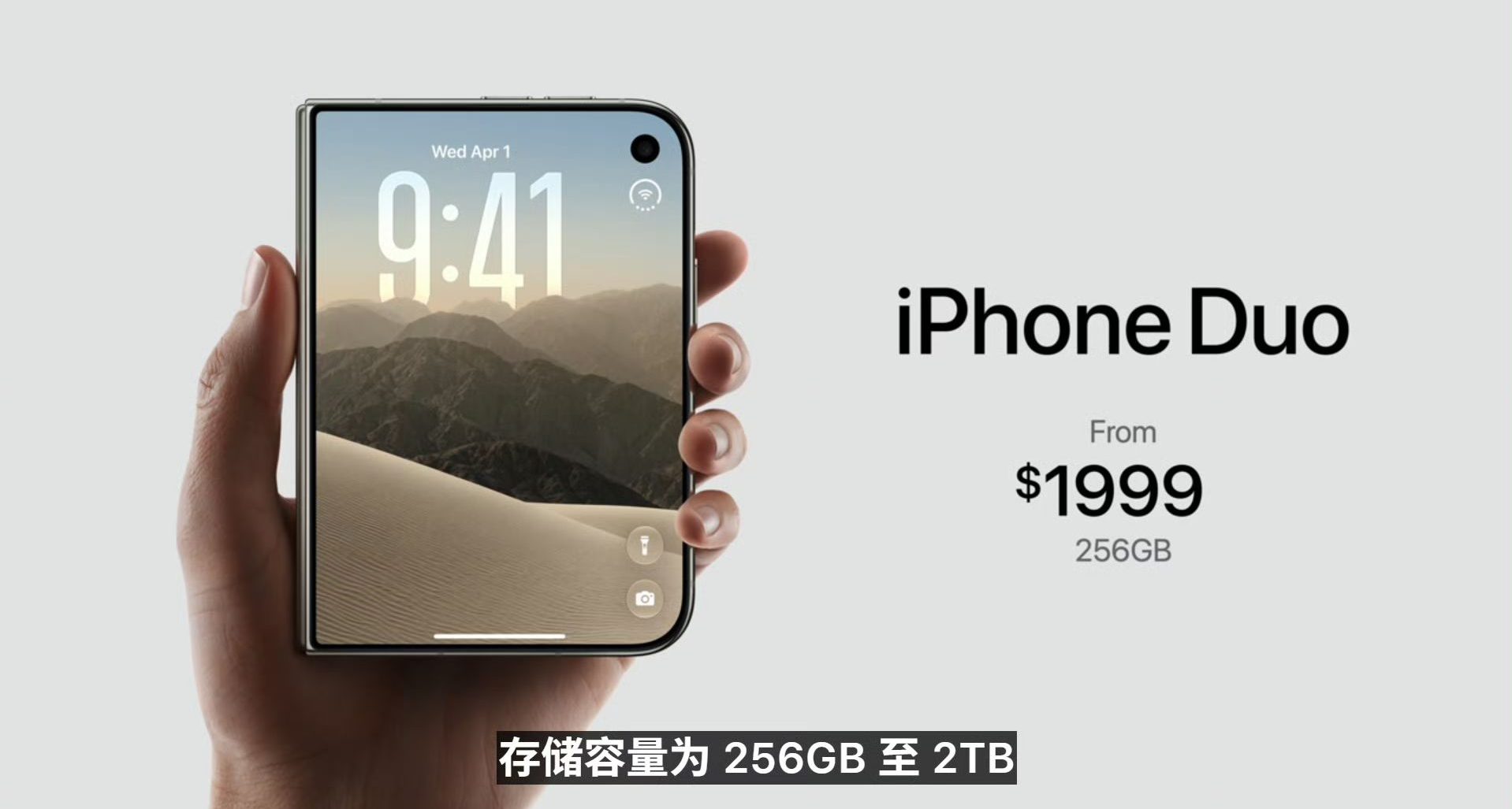 15499元起！iPhone Duo闊摺疊發佈