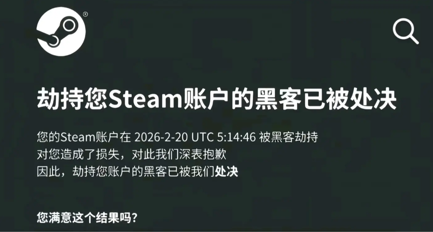 Steam正式进入大投毒时代