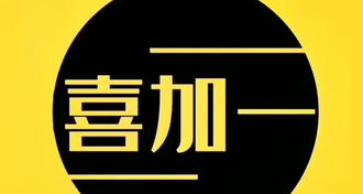 黑盒喜加一！入库永久保留之我准备了两套说辞之本期提醒