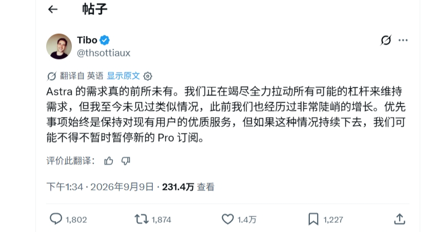 GPT-6 Astra用的人太多了！OpenAI：可能暫停新的Pro訂閱！