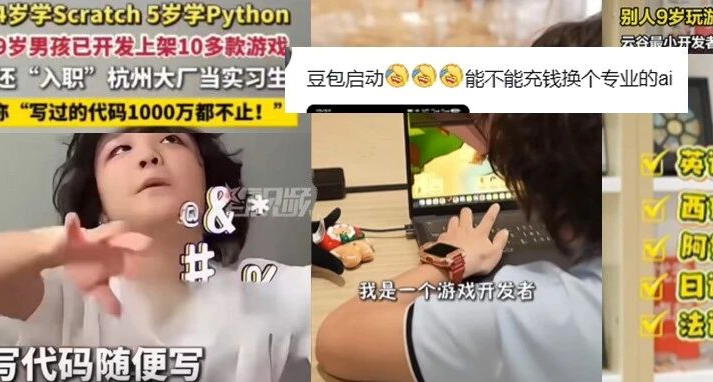 九岁就敲出千万行代码的“神童”，在卖课失败后成为网络笑柄？