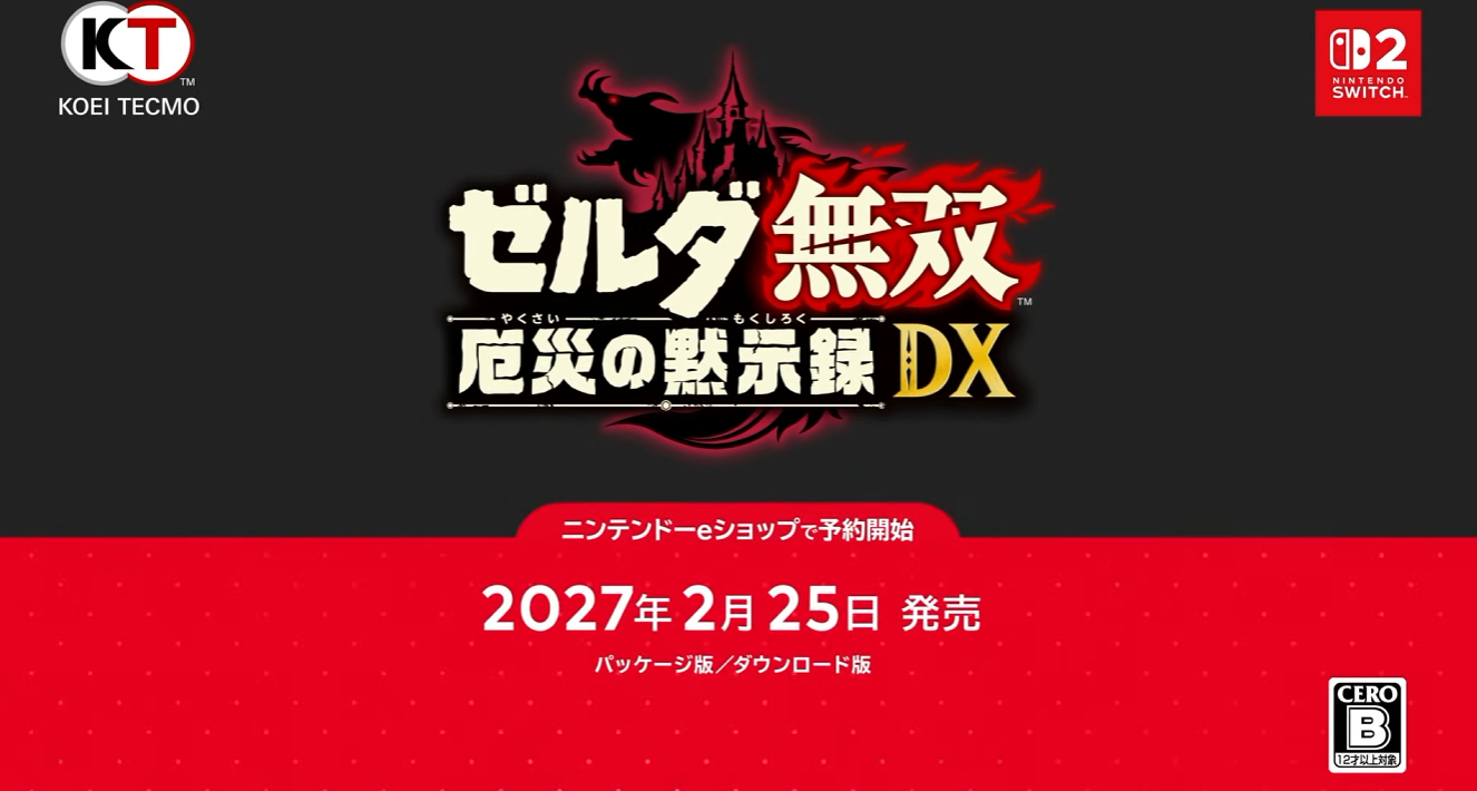 《塞尔达无双：灾厄启示录 终极版》60帧NS2版，27年2月25日发售
