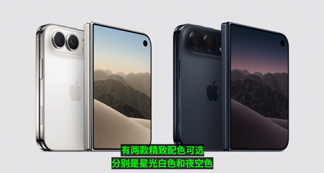 发布会解析 - 苹果首款折叠屏 iPhone Duo 下篇：屏幕、影像与价格