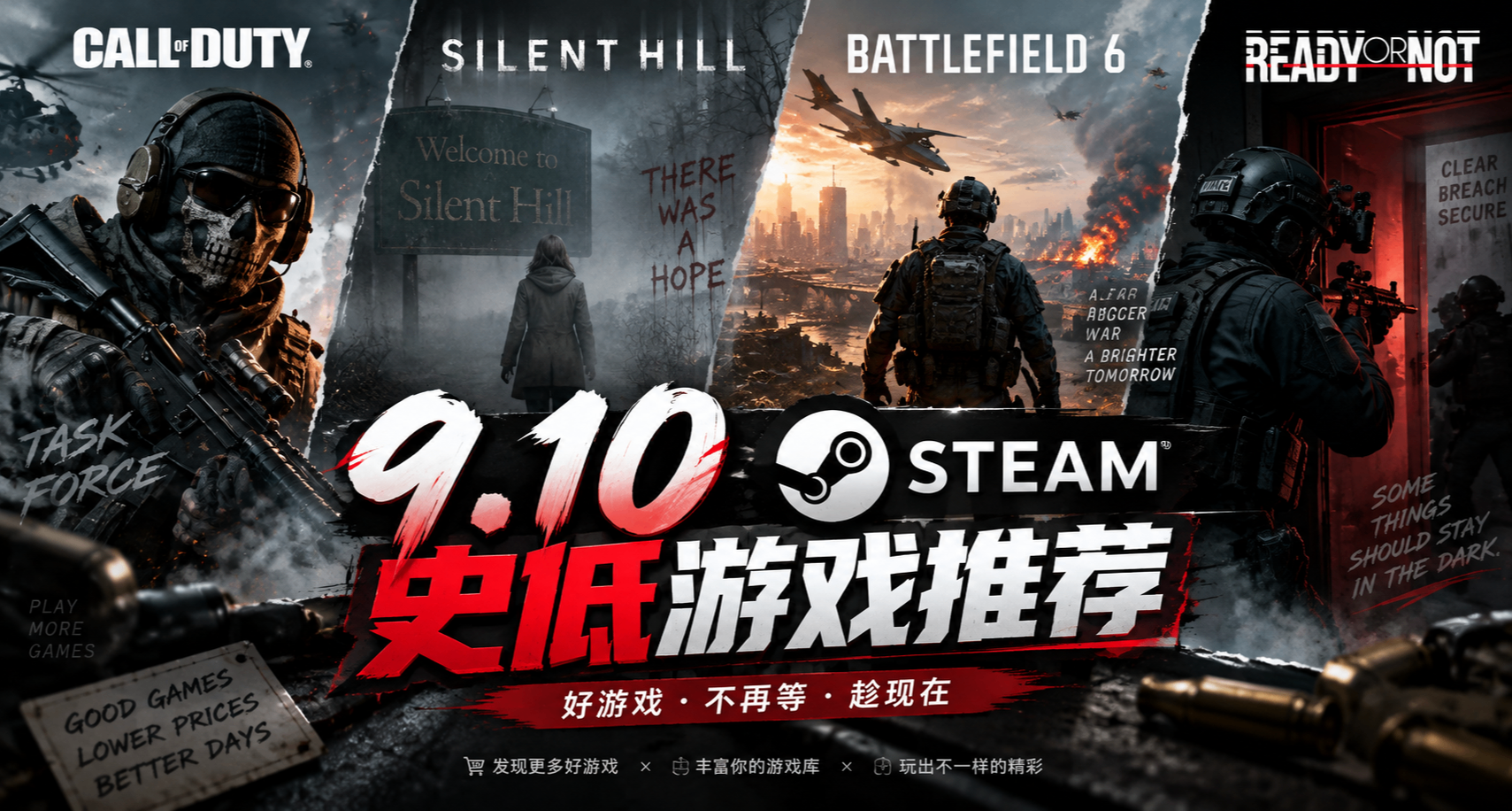 【9.10】多款3A骨折價來襲，百款佳作遊戲史低！一篇看完防止被刺