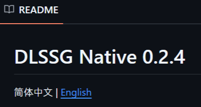 20,30系显卡破解dlss多帧[DLSSG Native 0.2.4]更新及使用教程。