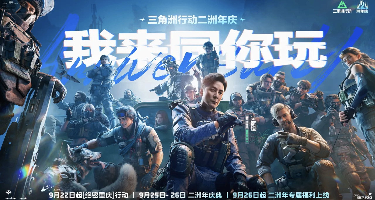 3900限时三角券免费领！《三角洲行动》二洲年福利时间轴速览