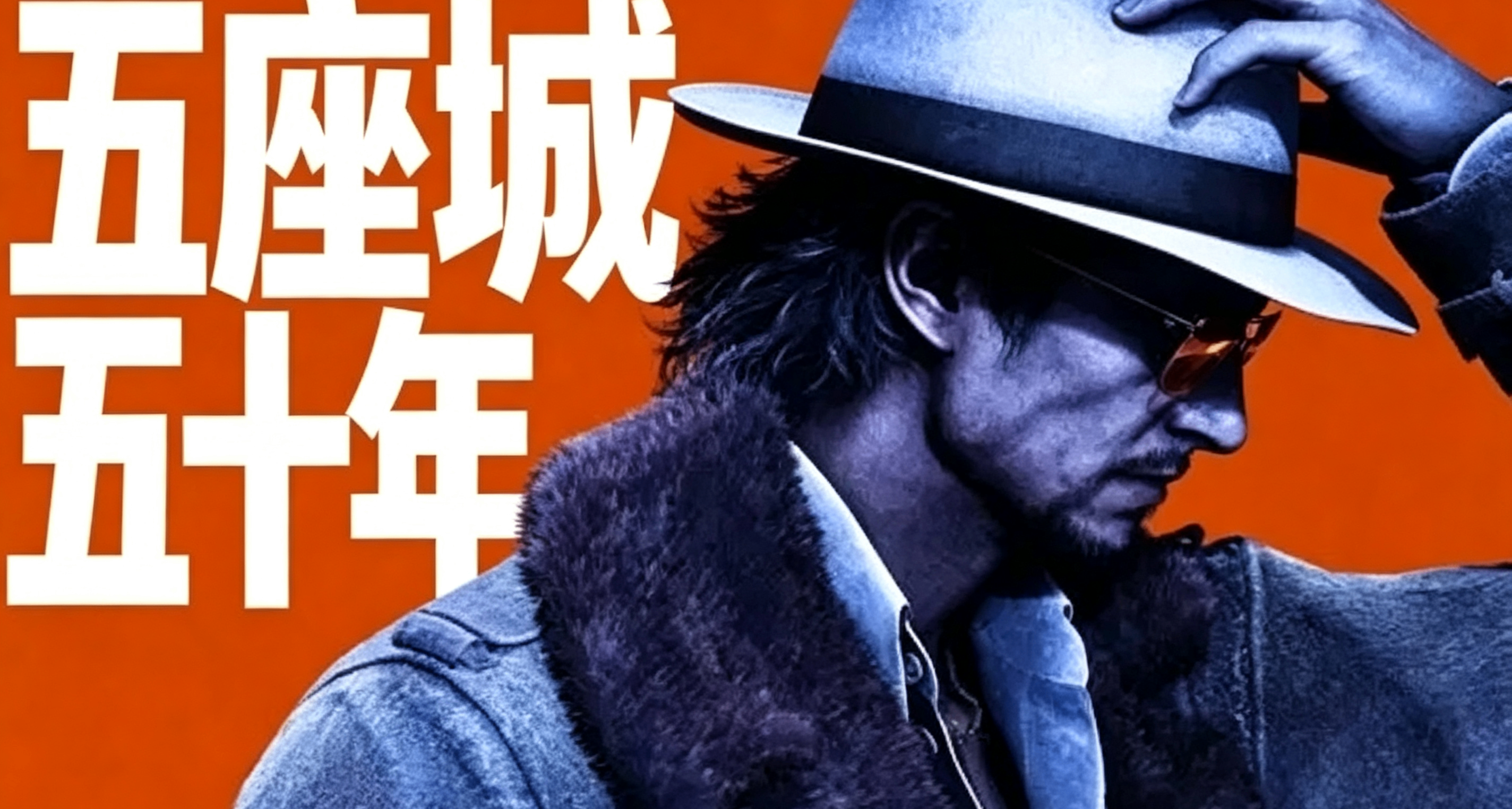 《異於天堂》背景拆解：自西向東的五座城，沿列島鋪開的黑道江湖