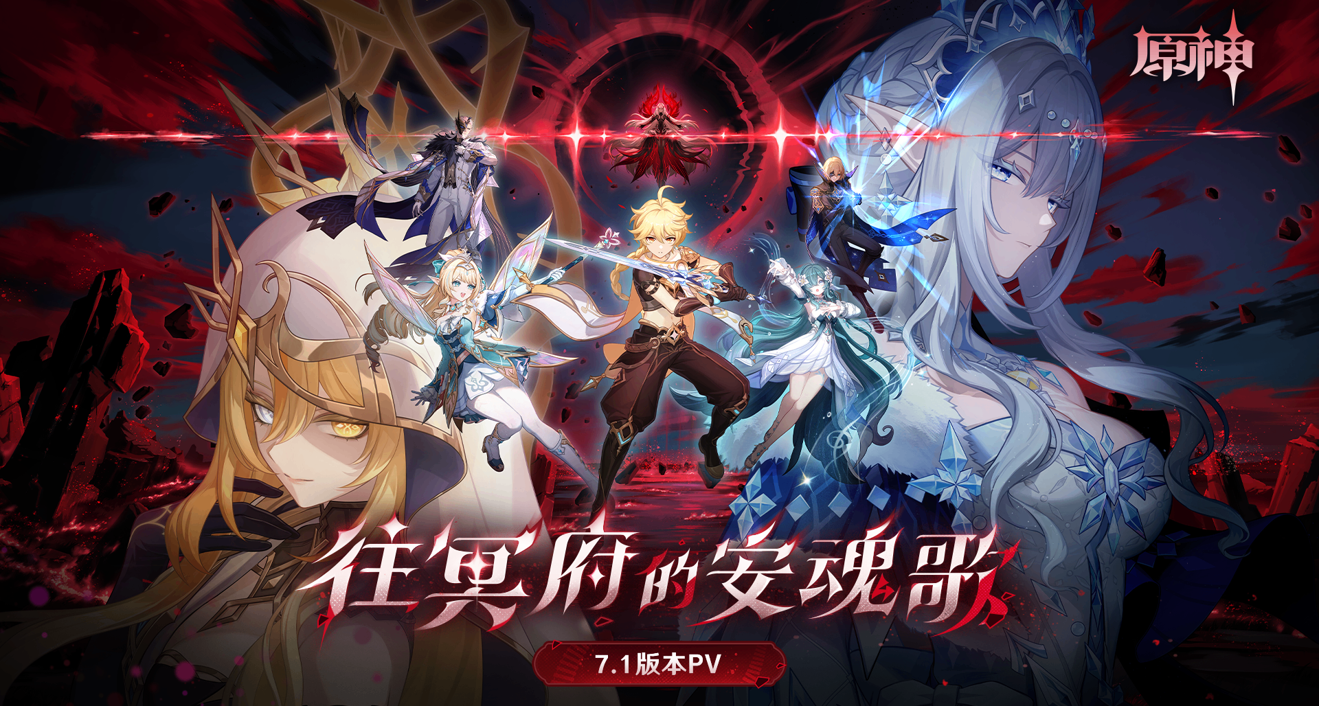 《原神》7.1前瞻速览！兑换码+自选限定五星（未来周年庆也有）