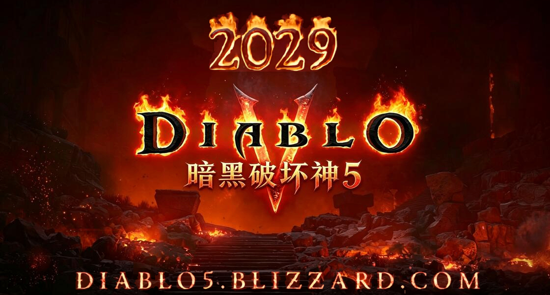 🔥《暗黑破坏神5》开局地狱难度，首发职业八个起❗
