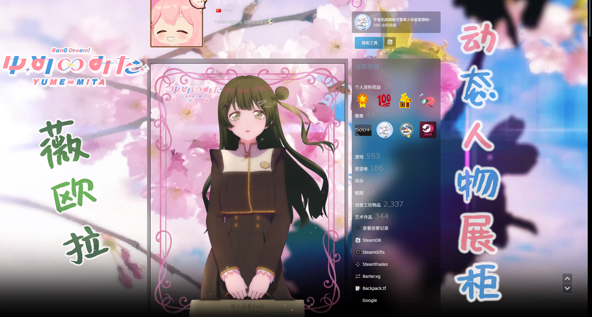【Steam動態精選展櫃】❤我是大家的妹妹薇歐拉哦~❤