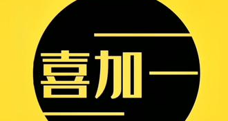 黑盒喜加一！入库永久保留之下期预告的预告