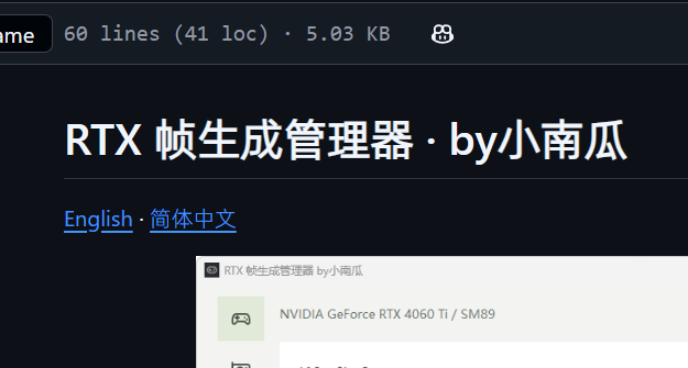 20/30系显卡dlss多帧补丁一键安装RTX帧生成管理器v4.0.8更新内容
