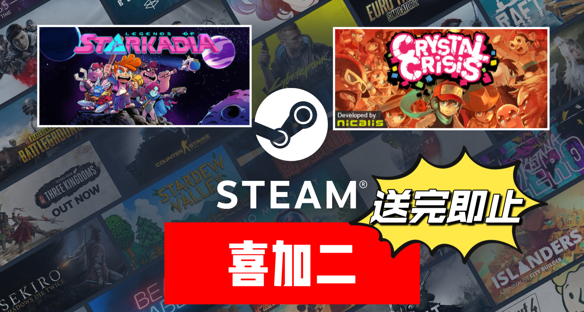 Steam喜加二| 原价¥70的游戏限时免费+一款好评游戏免转付末班车