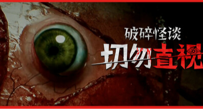 深切感受到家里蹲久了会有多恐怖，仿佛经历一场恐怖电影