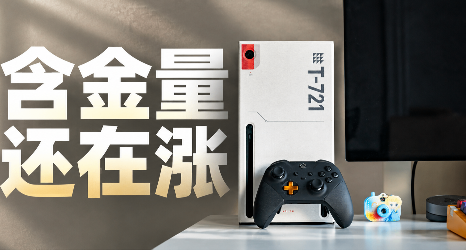 坏了，Xbox含金量怎么越来越高了？