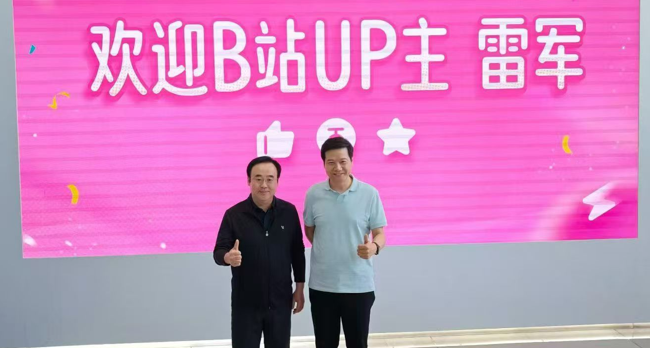 陈睿在 B站 总部亲自接待雷军！循环播放《Are you OK》！！