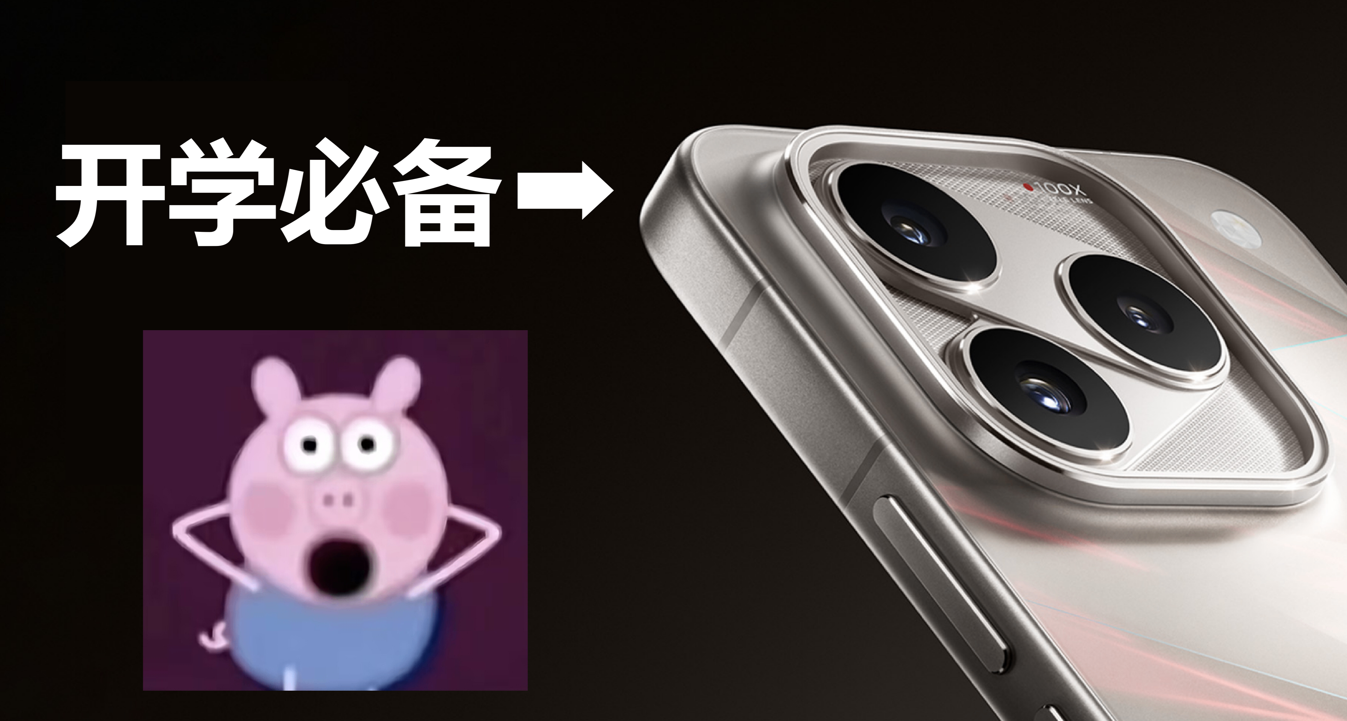 新學期，新耍起！什麼樣的設備才能讓你在大學四年裏痛快耍起？