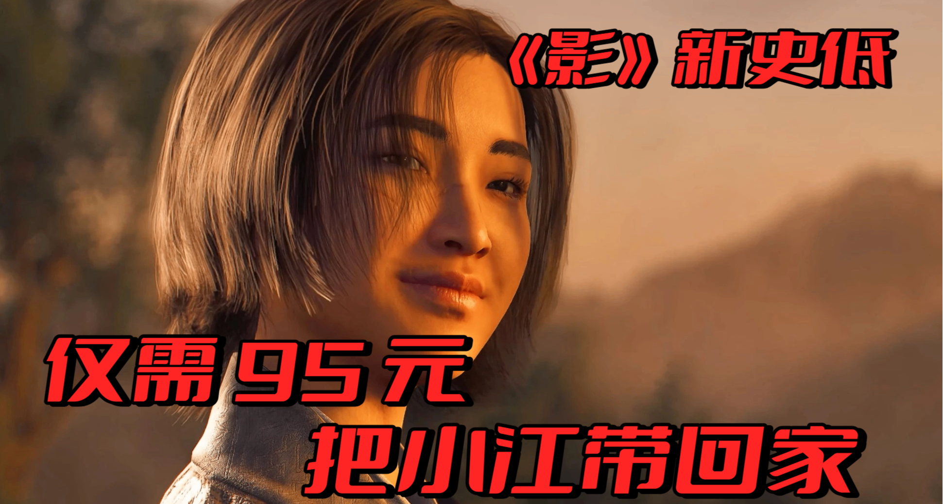 等等黨大勝利！育碧 40 週年《榮耀戰魂》免費領，《影》 95 元