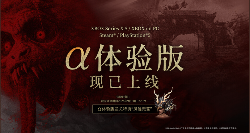《卧龙2：凤火连天》Demo现已上线，预购开启，全球最低价！