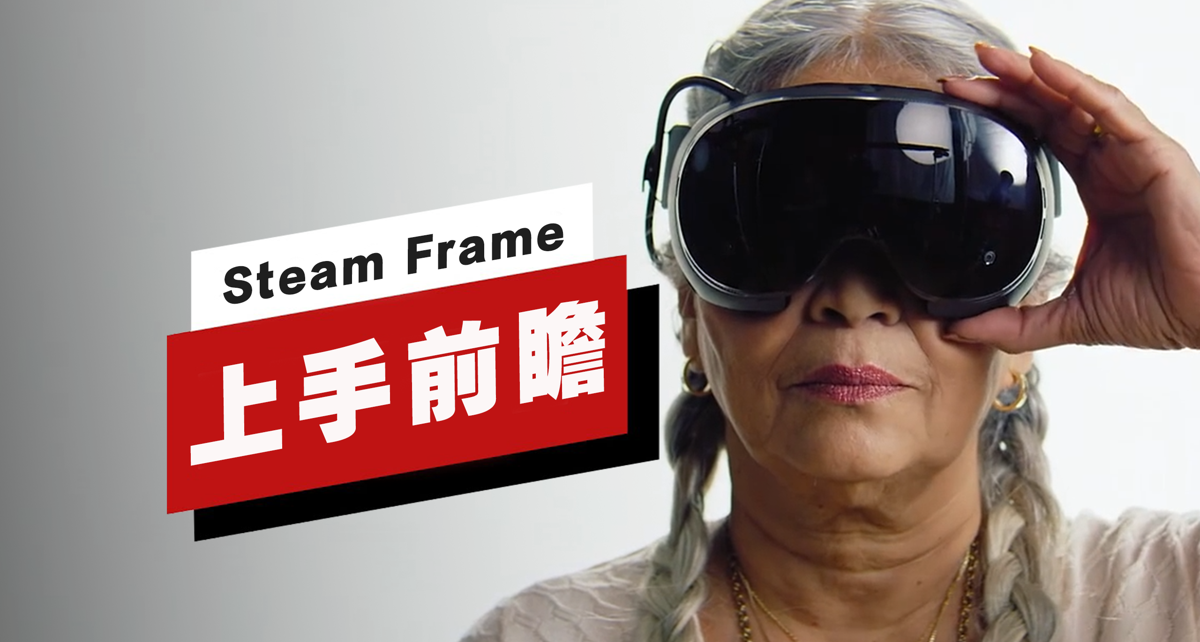 V社新VR头显开订：轻是真轻，贵也是真贵