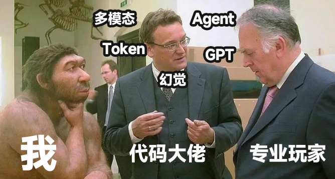 想玩 AI 卻看不懂術語？幫電腦萌新快速掃盲！