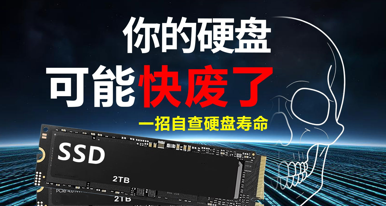 Win11系統查看硬盤壽命的方法