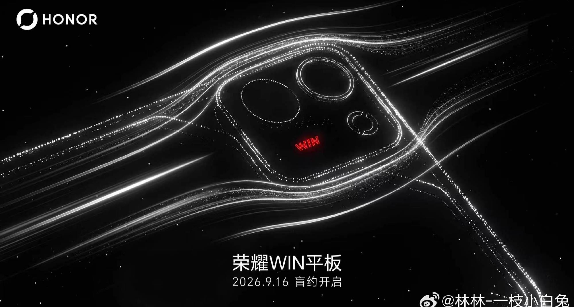 榮耀 WIN 小平板盲約，8 寸機身塞進驍龍 8 至尊版，還配了風扇