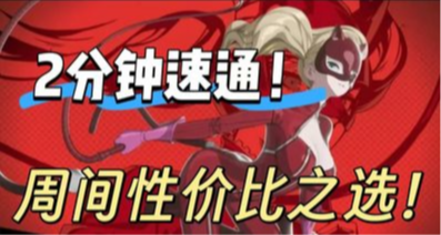 秋促提前批，最低0.5折！3A大作齐聚，还有许多超多佳作，你不能错
