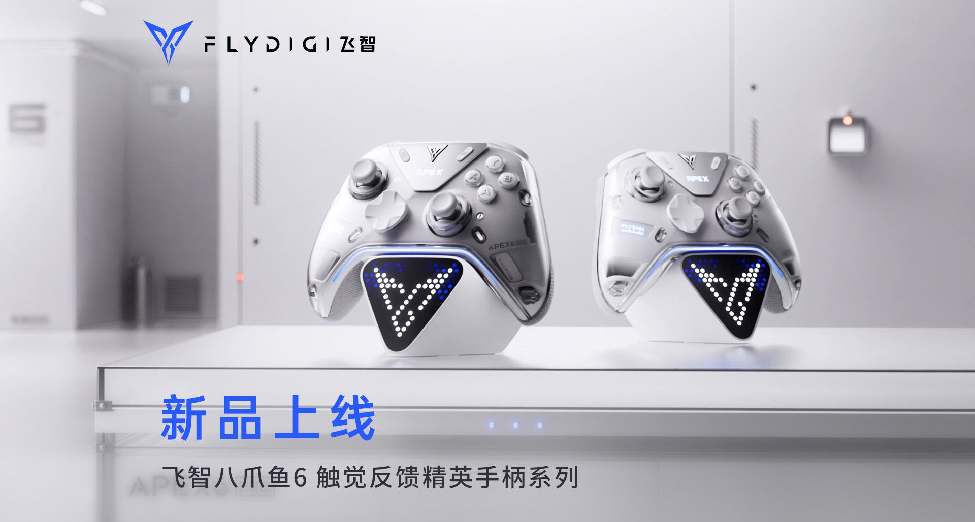 599起，飛智八爪魚6系列發佈：X-Haptics 觸覺反饋系統