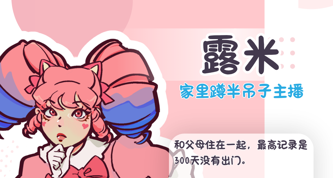 獨立遊戲《救世阿姨》角色介紹③｜露米