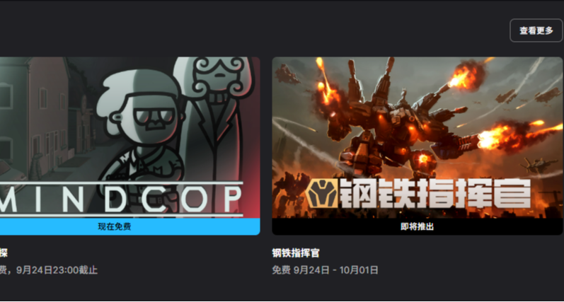 EPIC喜加四？|下週送原價¥36的《鋼鐵指揮官》！文末含末班車提醒