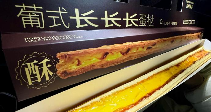 長達 60 釐米！網紅超長蛋撻爆火，一根抵 7 個左右普通款