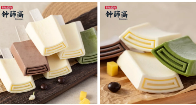 雪糕品牌「鍾薛高」重啓迴歸！售價降至8元以內，預計第四季度上市