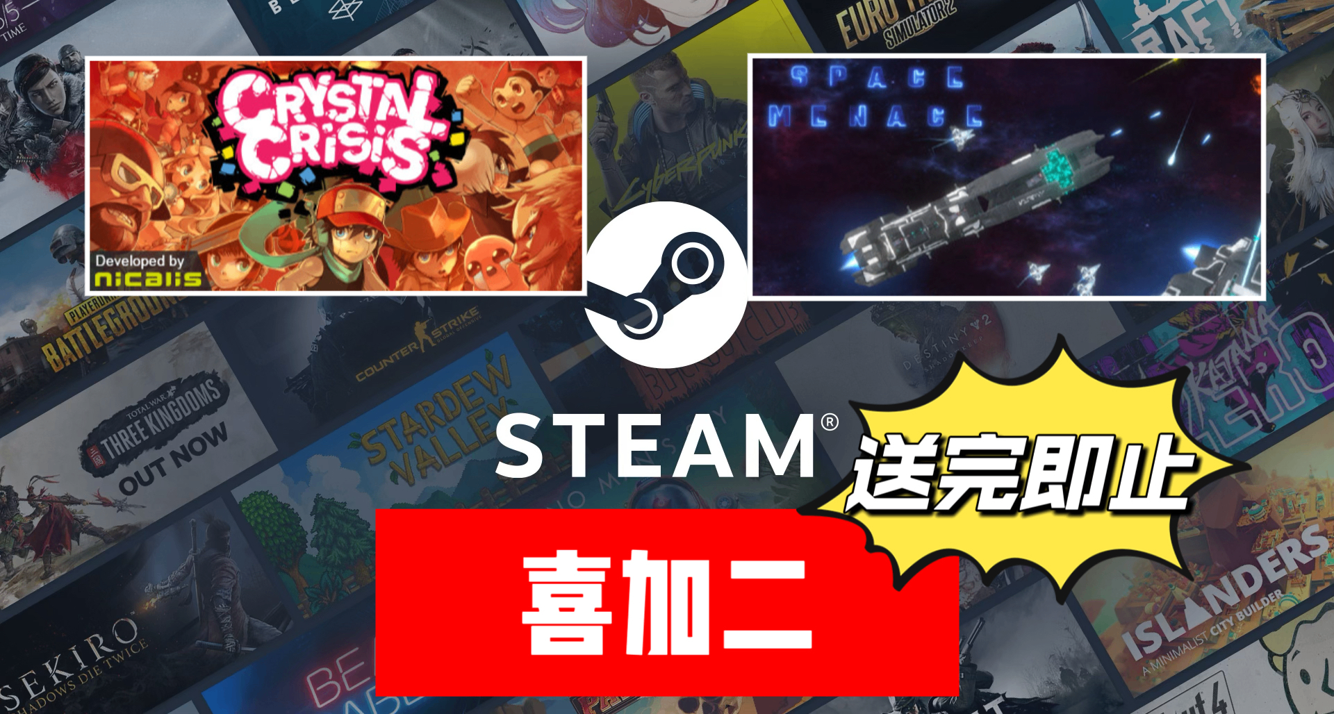 Steam喜加二| 原總價¥99的兩款遊戲限時免費！