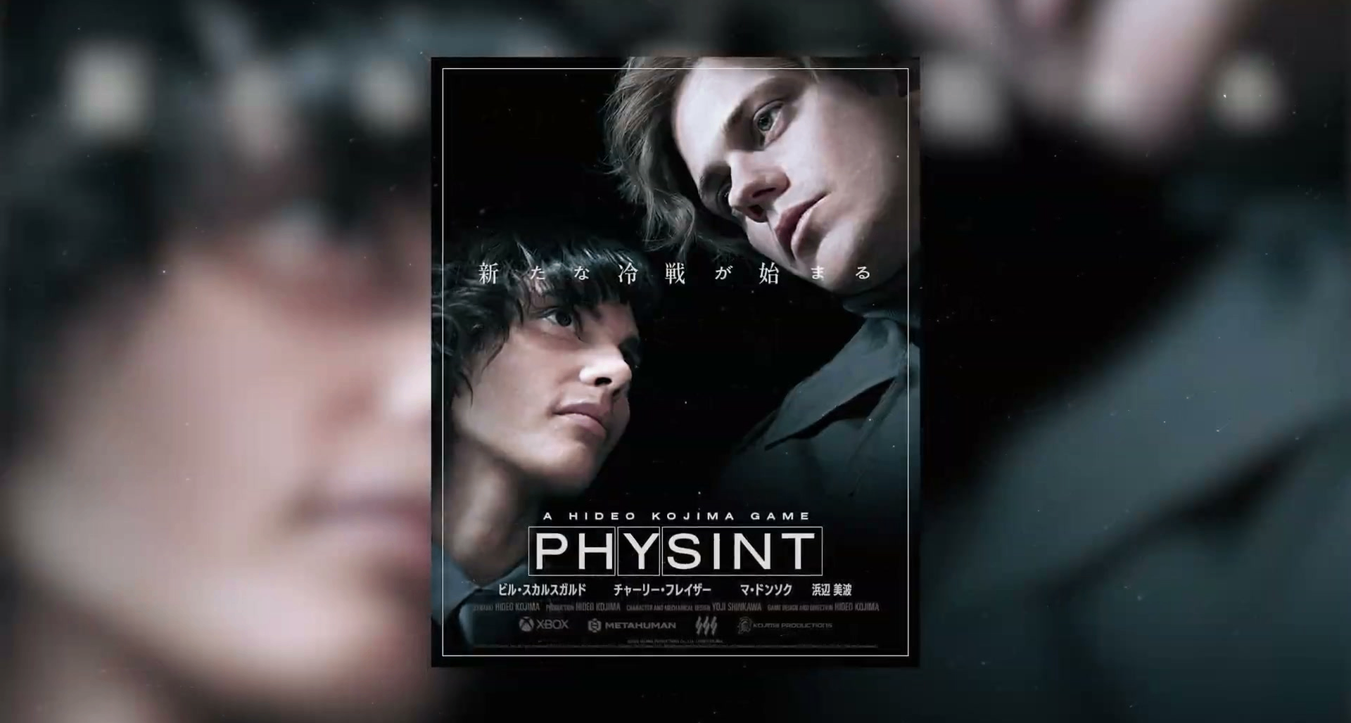小島秀夫宣佈《PHYSINT》遊戲主角由「比爾·斯卡斯加德」出演