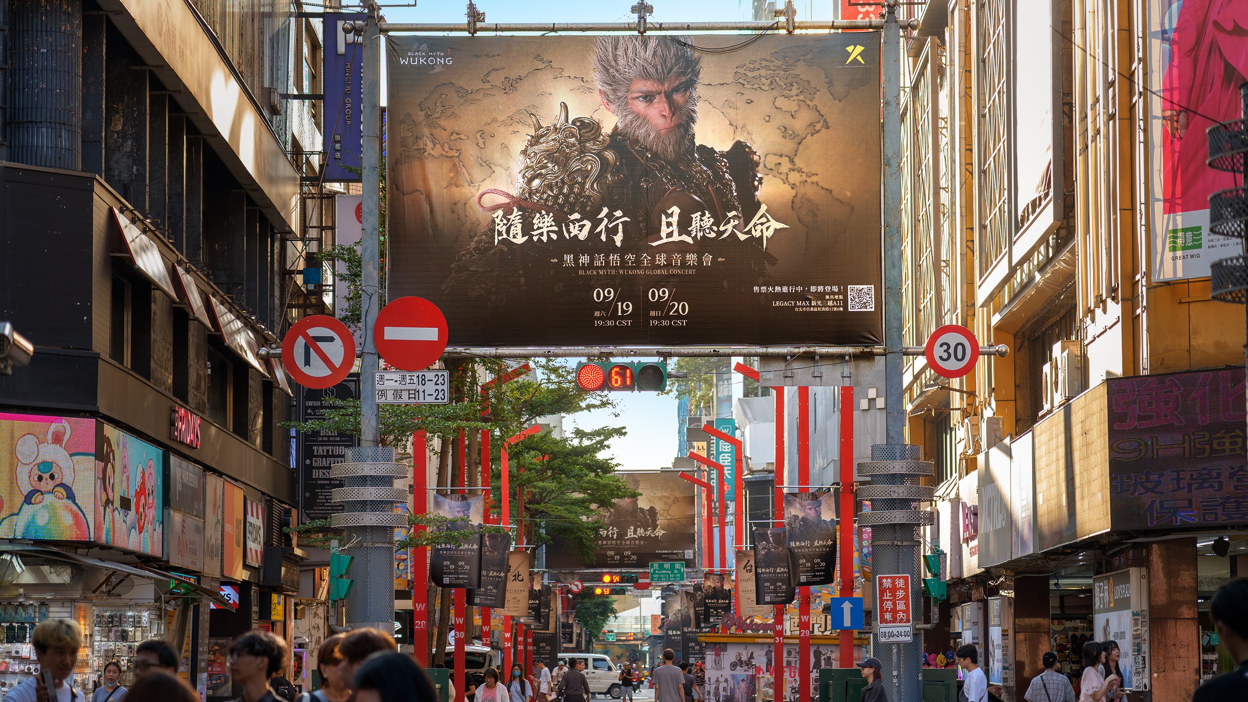 《黑神话：悟空》台北音乐会明日开演 西门町已布满黑猴